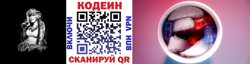 Кодеиновый сироп Lean напиток Lean (лин)  Фёдоровский 